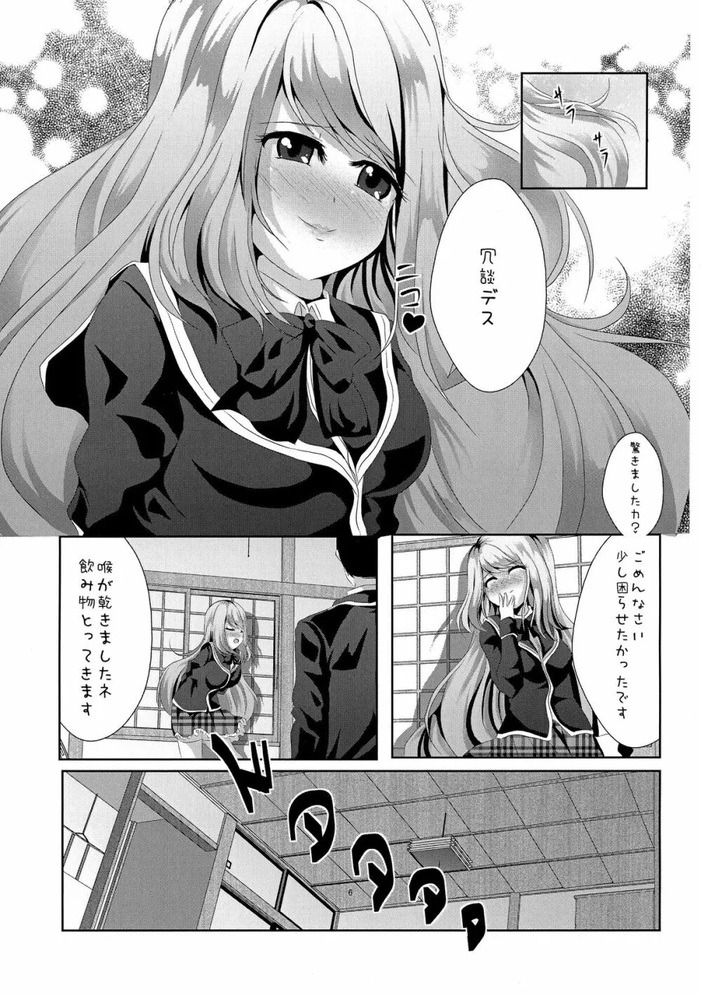 (C87) [MirrorWorld (未鏡)] Je t'aime ～ジュ・テーム～ (ガールフレンド(仮)) - page9