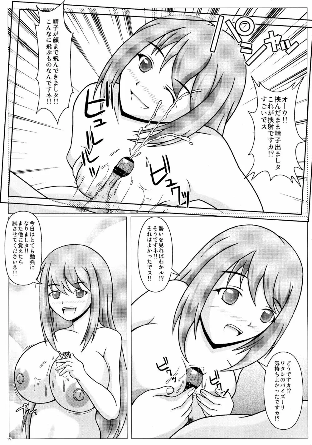 (C87) [SHi's Laboratory (SHINGO)] エレナのシャッターチャンス!! (ガールフレンド(仮)) - page21