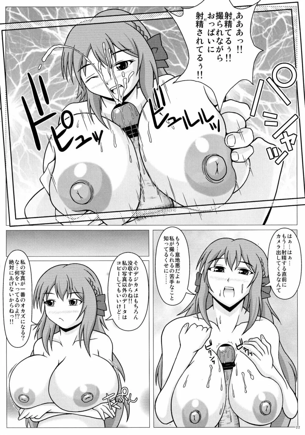 (C87) [SHi's Laboratory (SHINGO)] エレナのシャッターチャンス!! (ガールフレンド(仮)) - page24