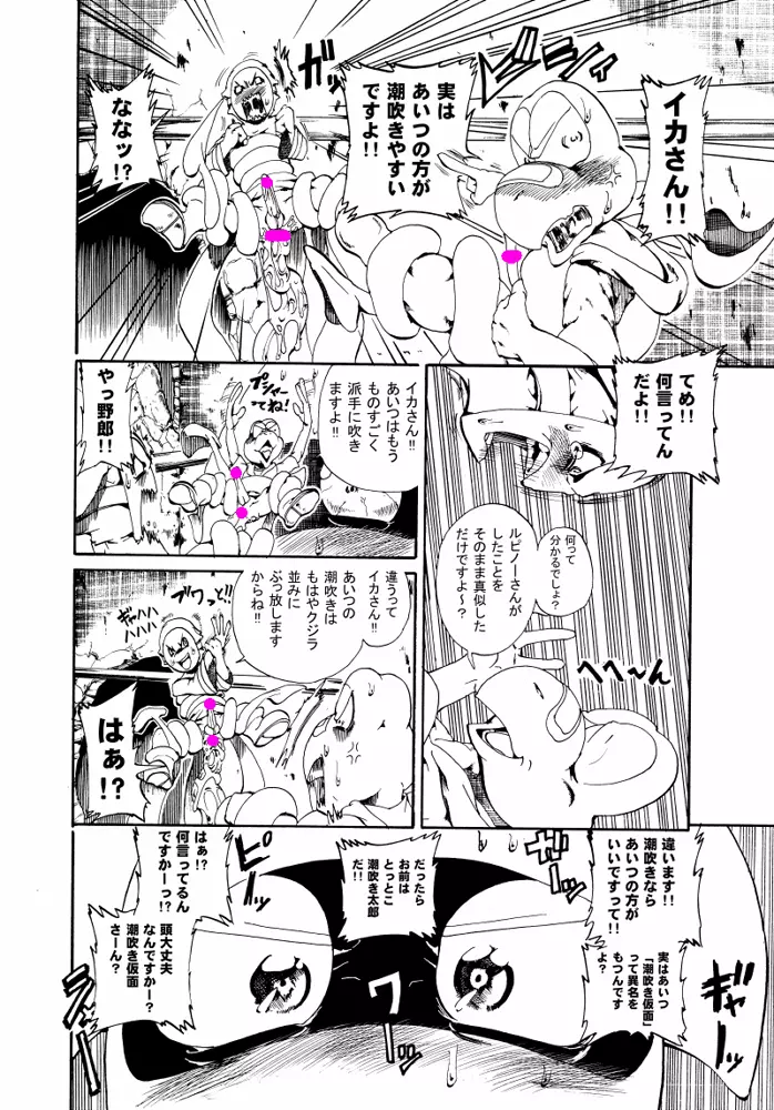 ノコタロウの薄い本 - page19