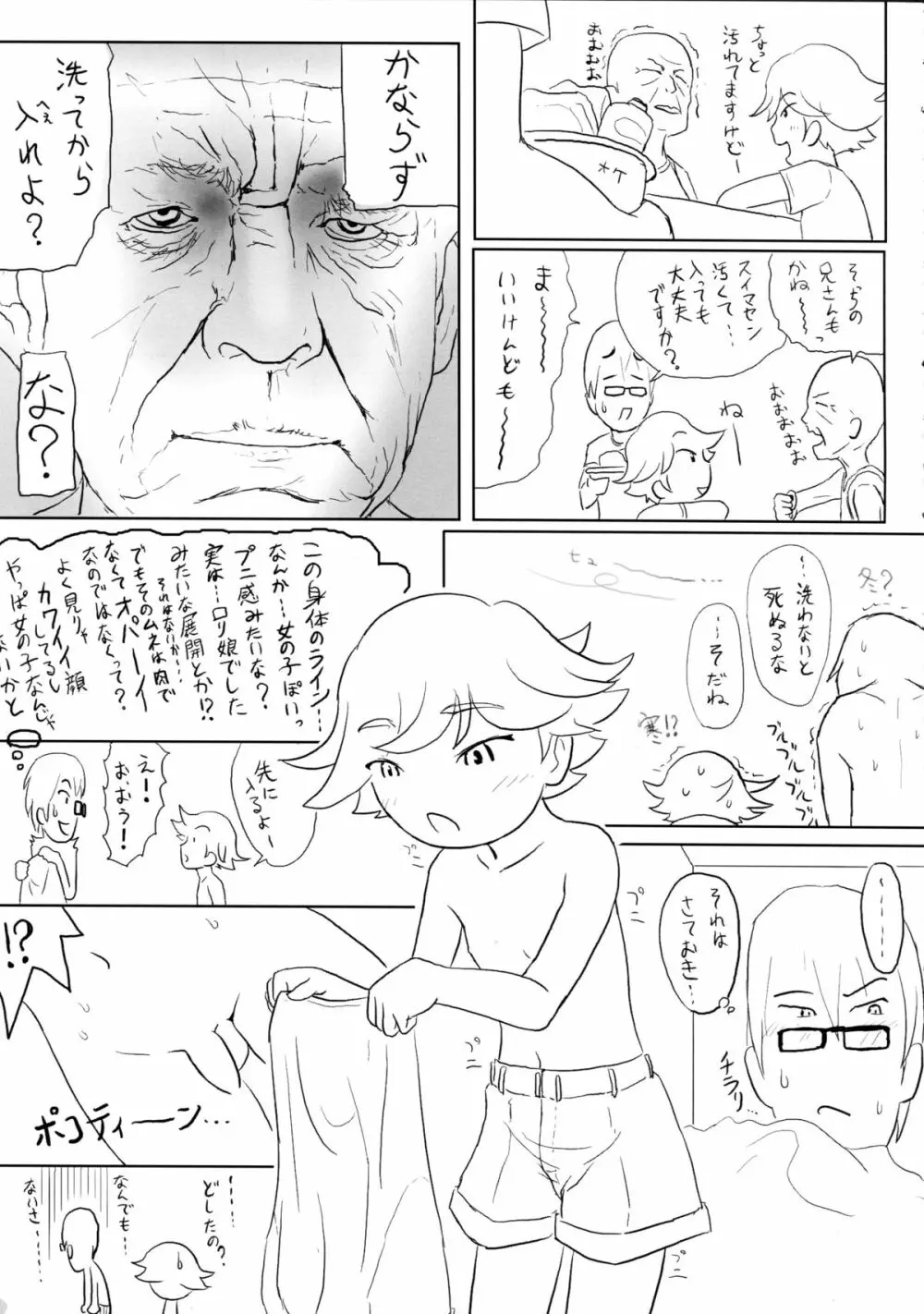 アフター血だるま TYPE-01 - page27