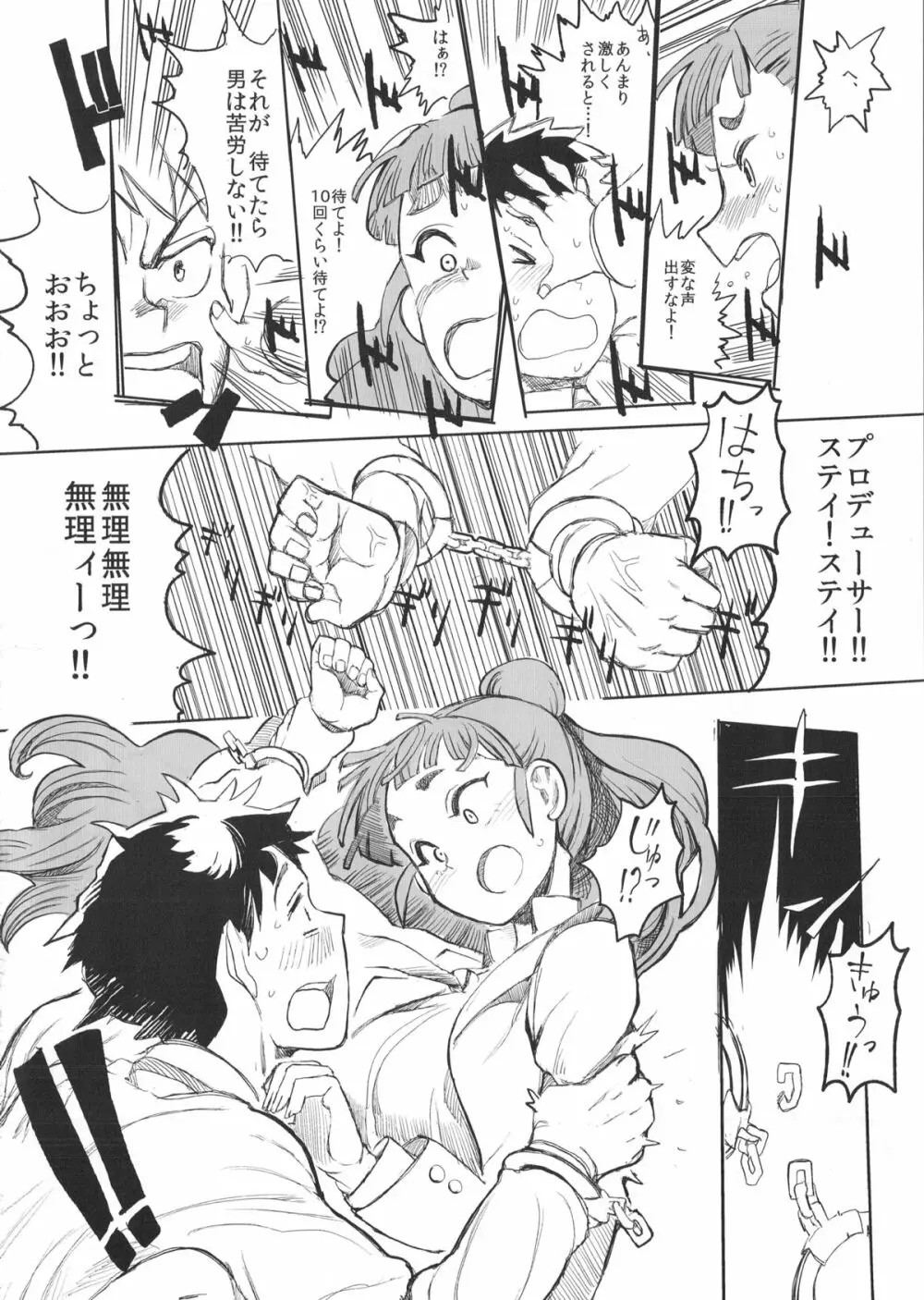 凛奈緒加蓮とちょっとえっちなゲームをするだけの本 - page19