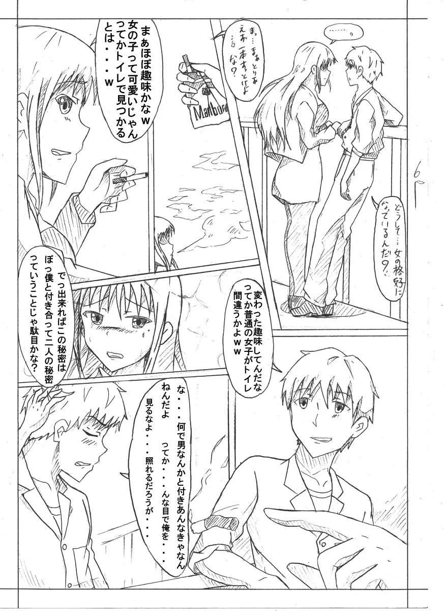 Secret of woman with fair hair - page6