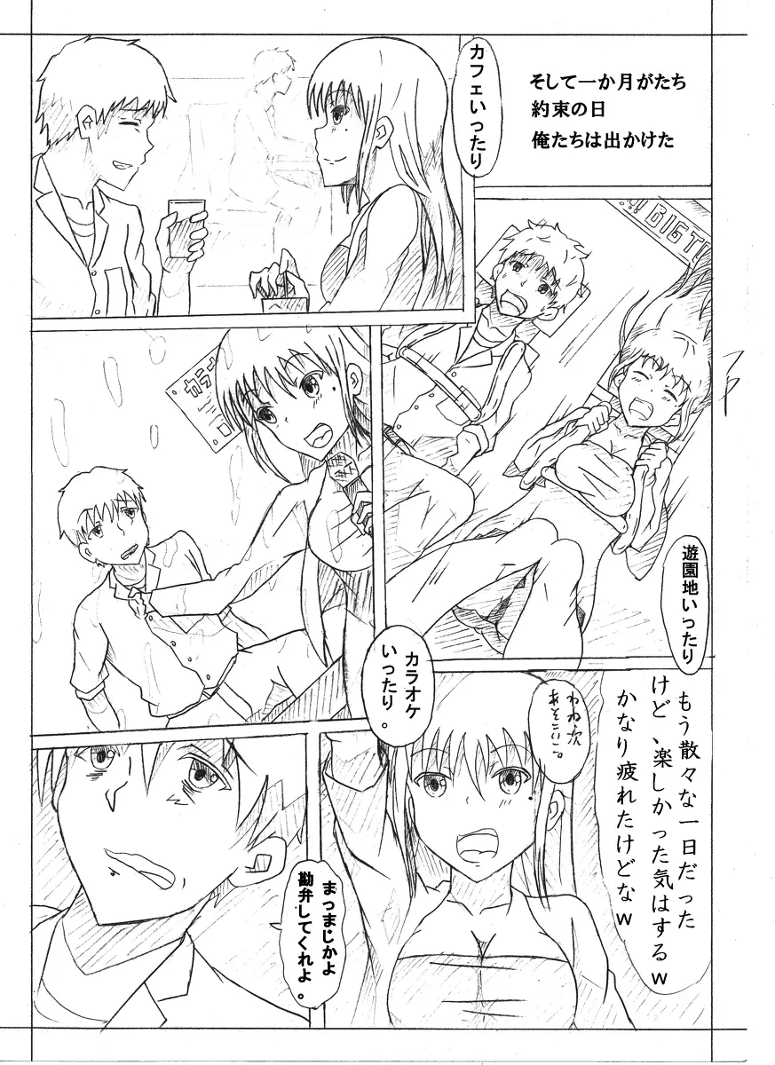 Secret of woman with fair hair - page7