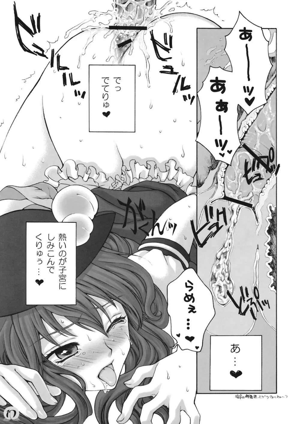 われを尊しとおもいて、賢に傲り士を慢るなかれ - page17