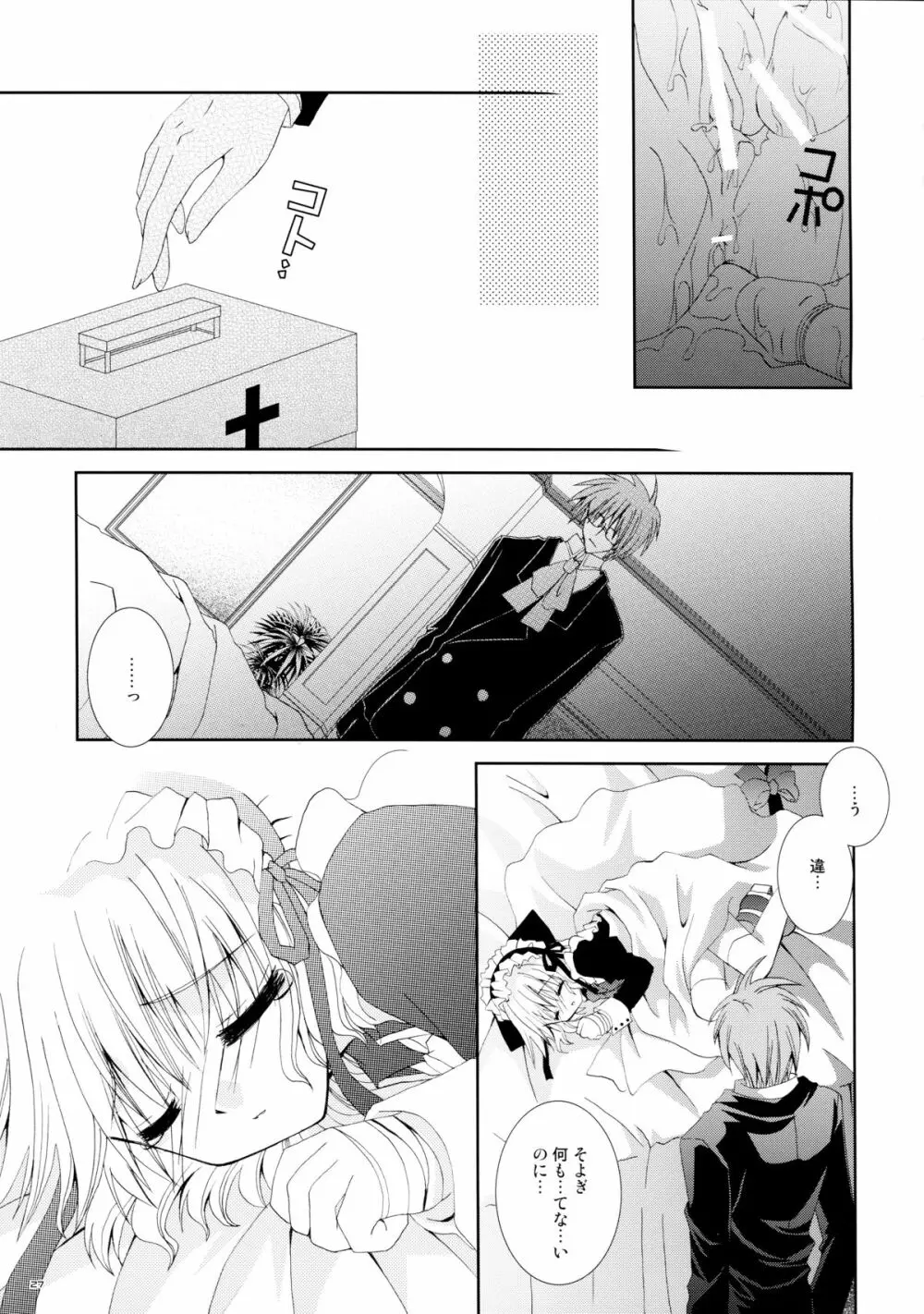 愛玩仔猫 - page27