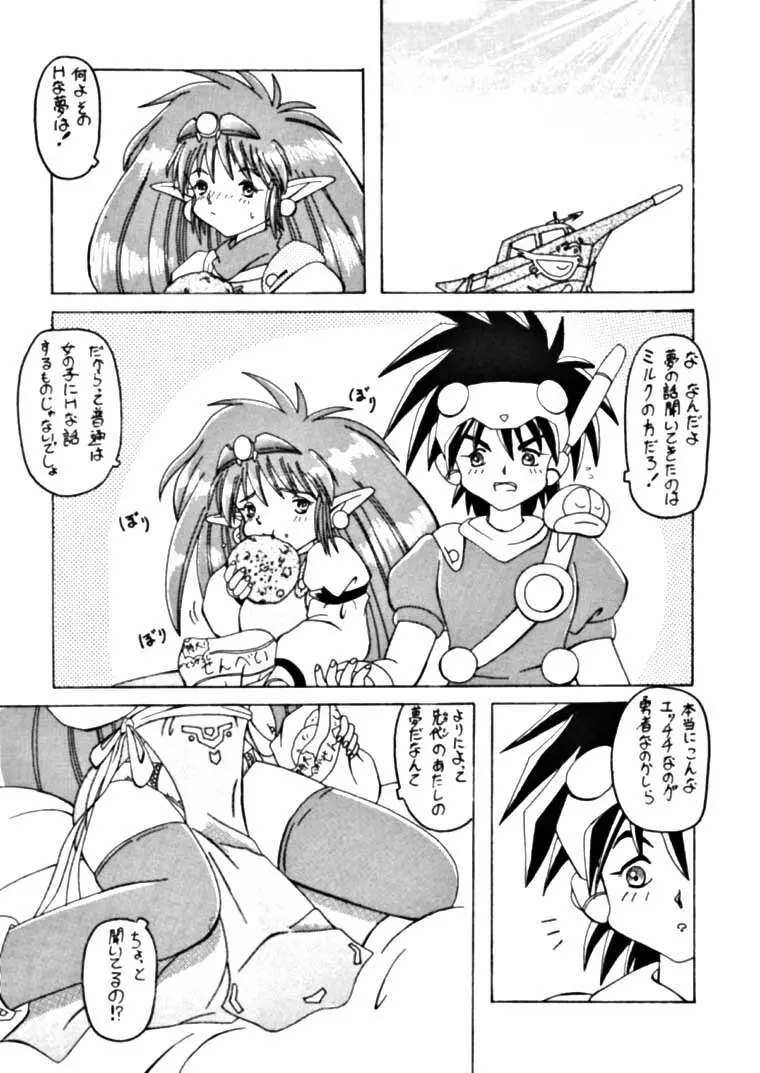 よろしく、いぬドッグ RSC - page35