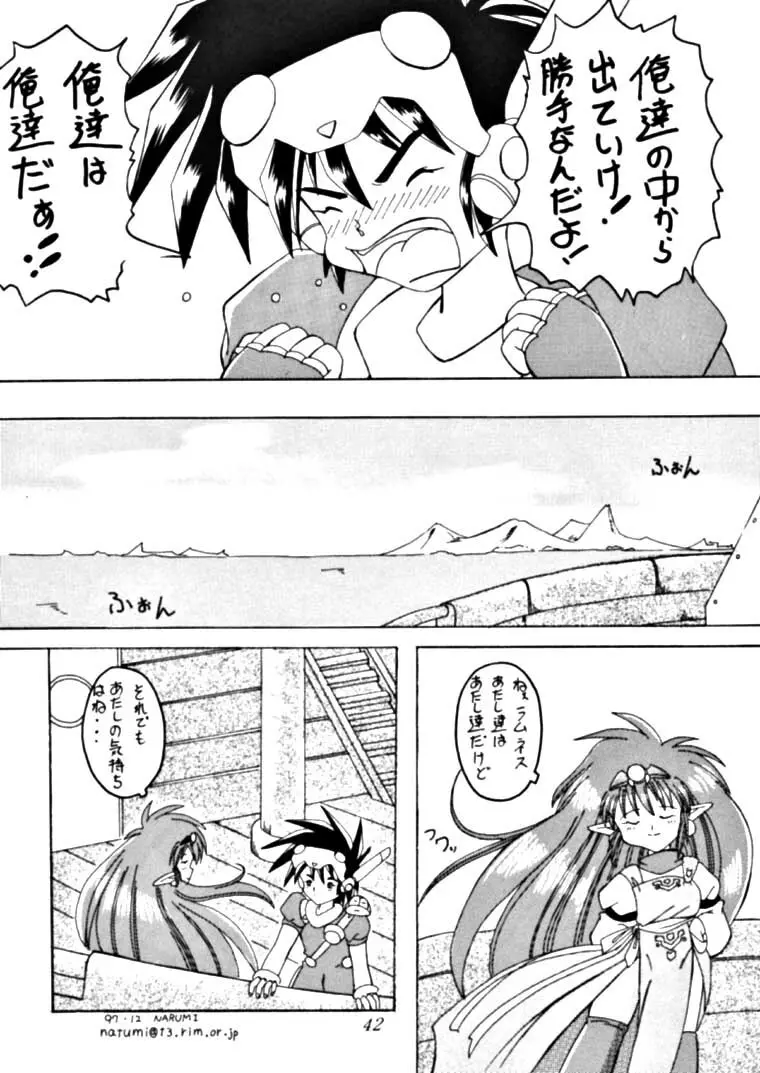 よろしく、いぬドッグ RSC - page41