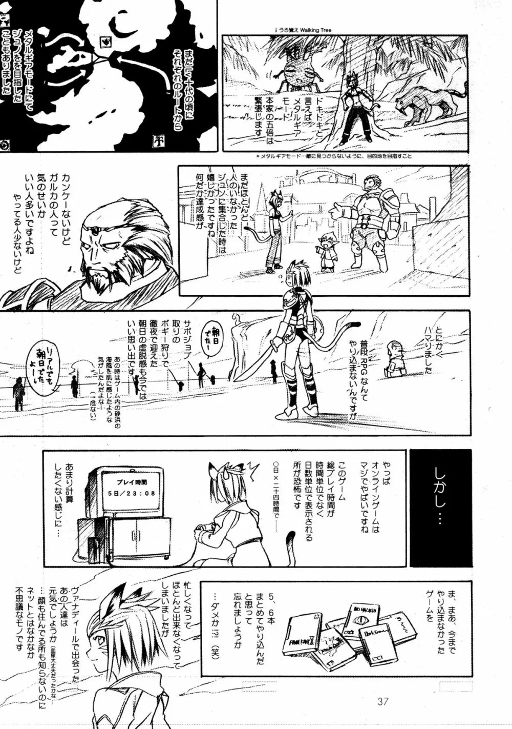 CULITTLE POKOTSUN くりとるりとるらくがきぼん - page8