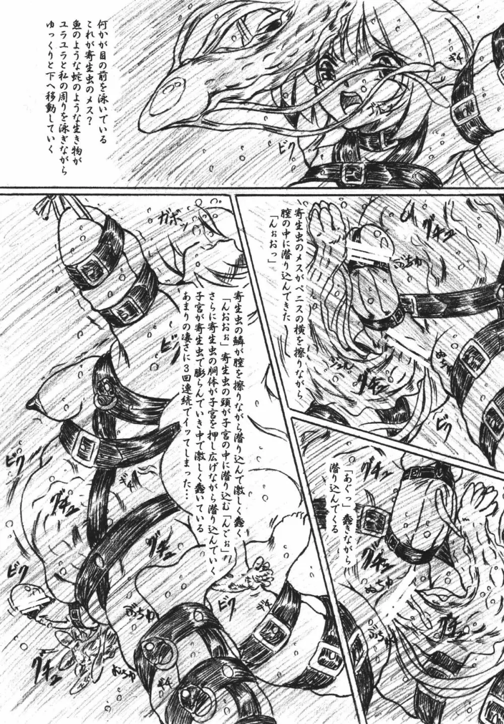 びびあん別冊.24 寄生虫 苗床志願少女 ふたなりバージョン - page9