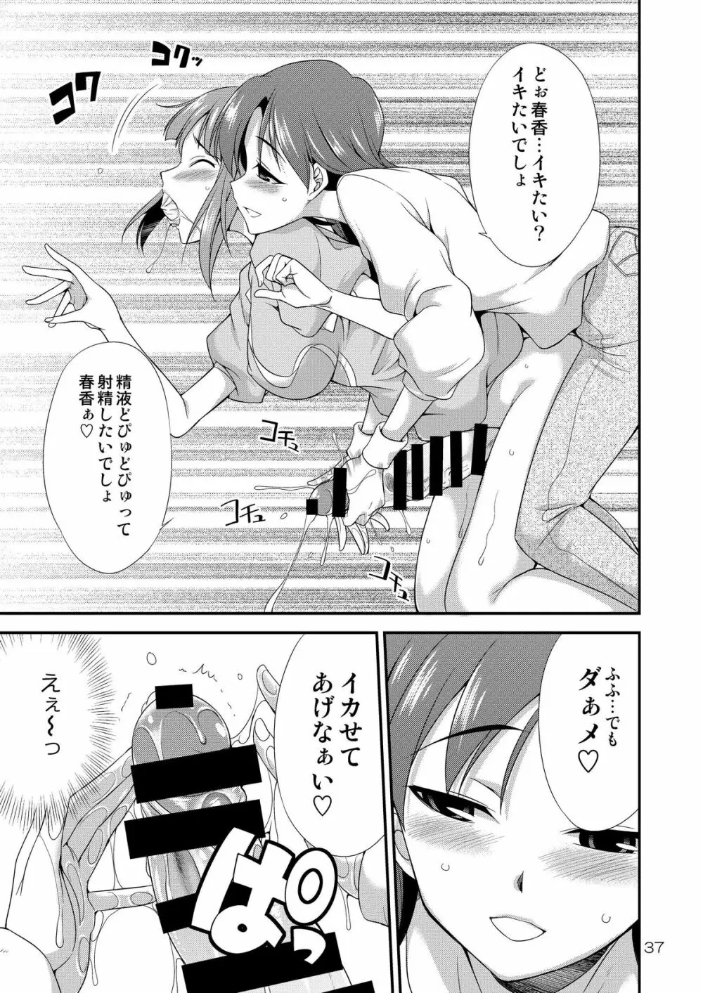 アイドルマスター モダエル - page36