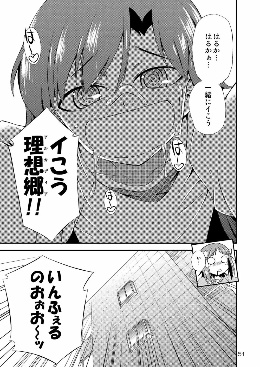 アイドルマスター モダエル - page50