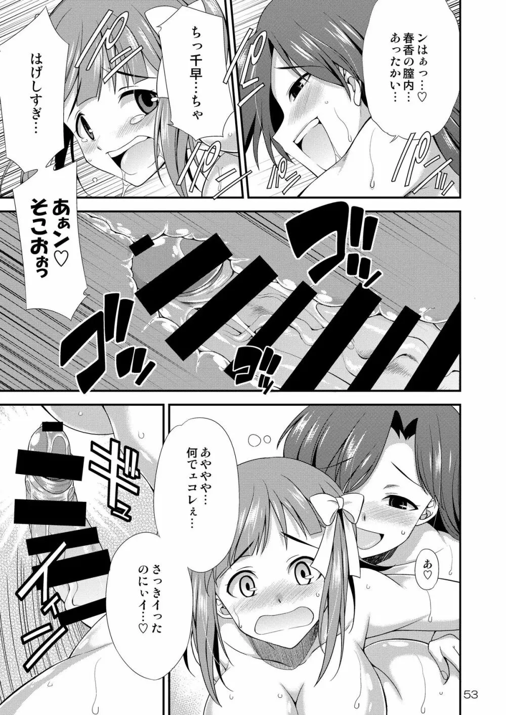 アイドルマスター モダエル - page52