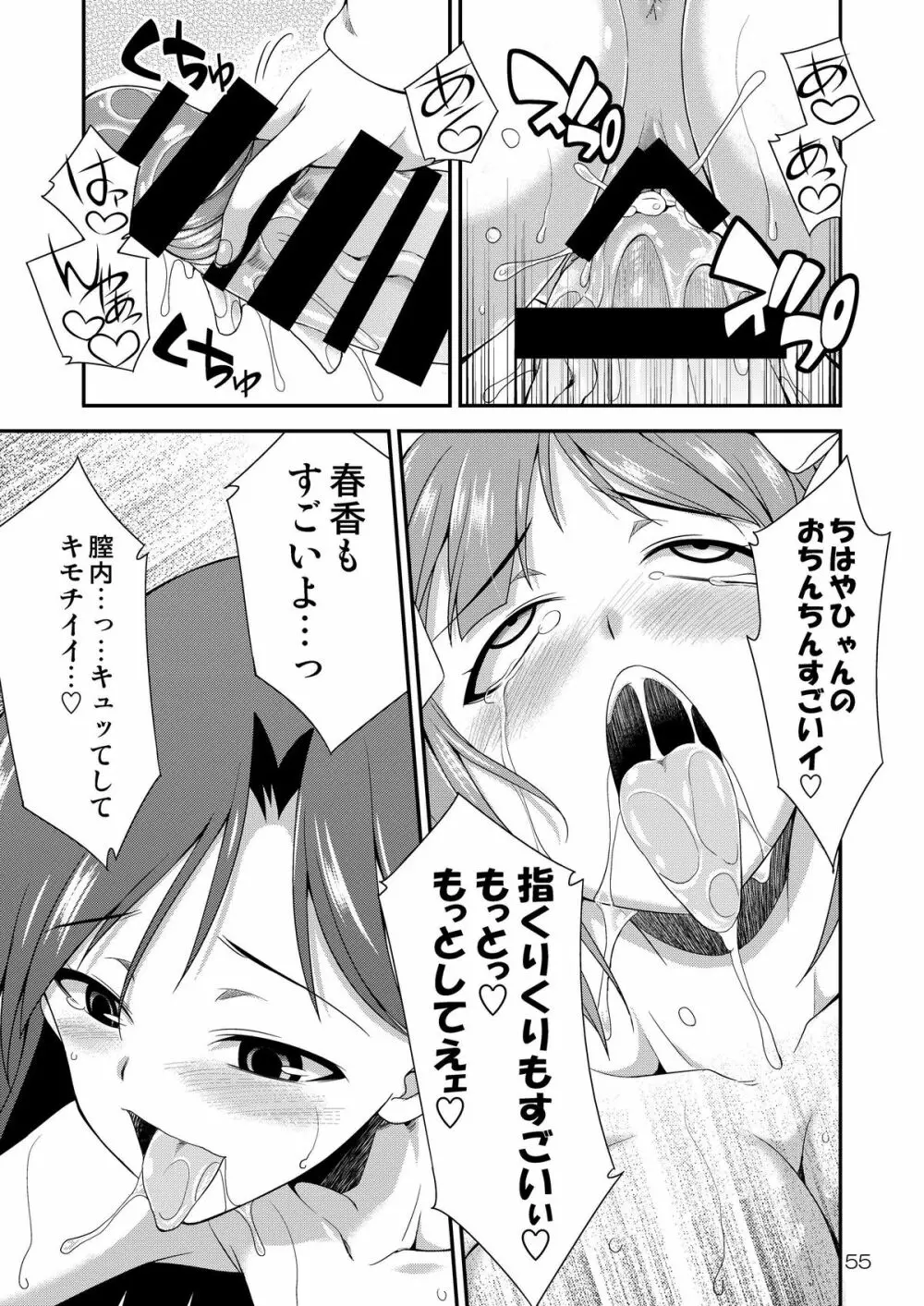 アイドルマスター モダエル - page54