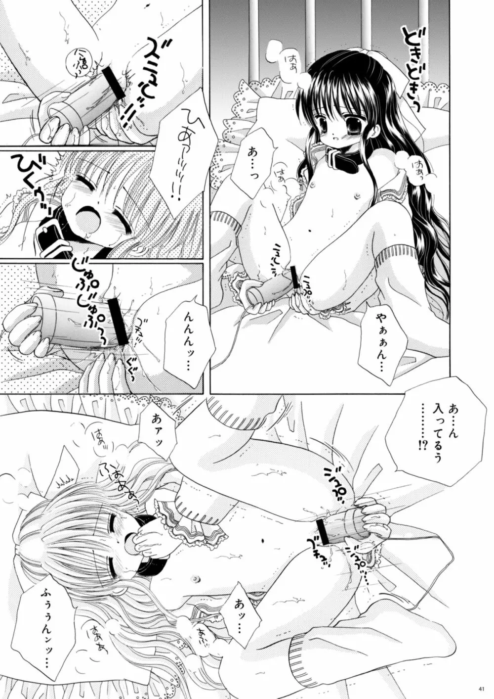 犬と首輪とロリータと - page40