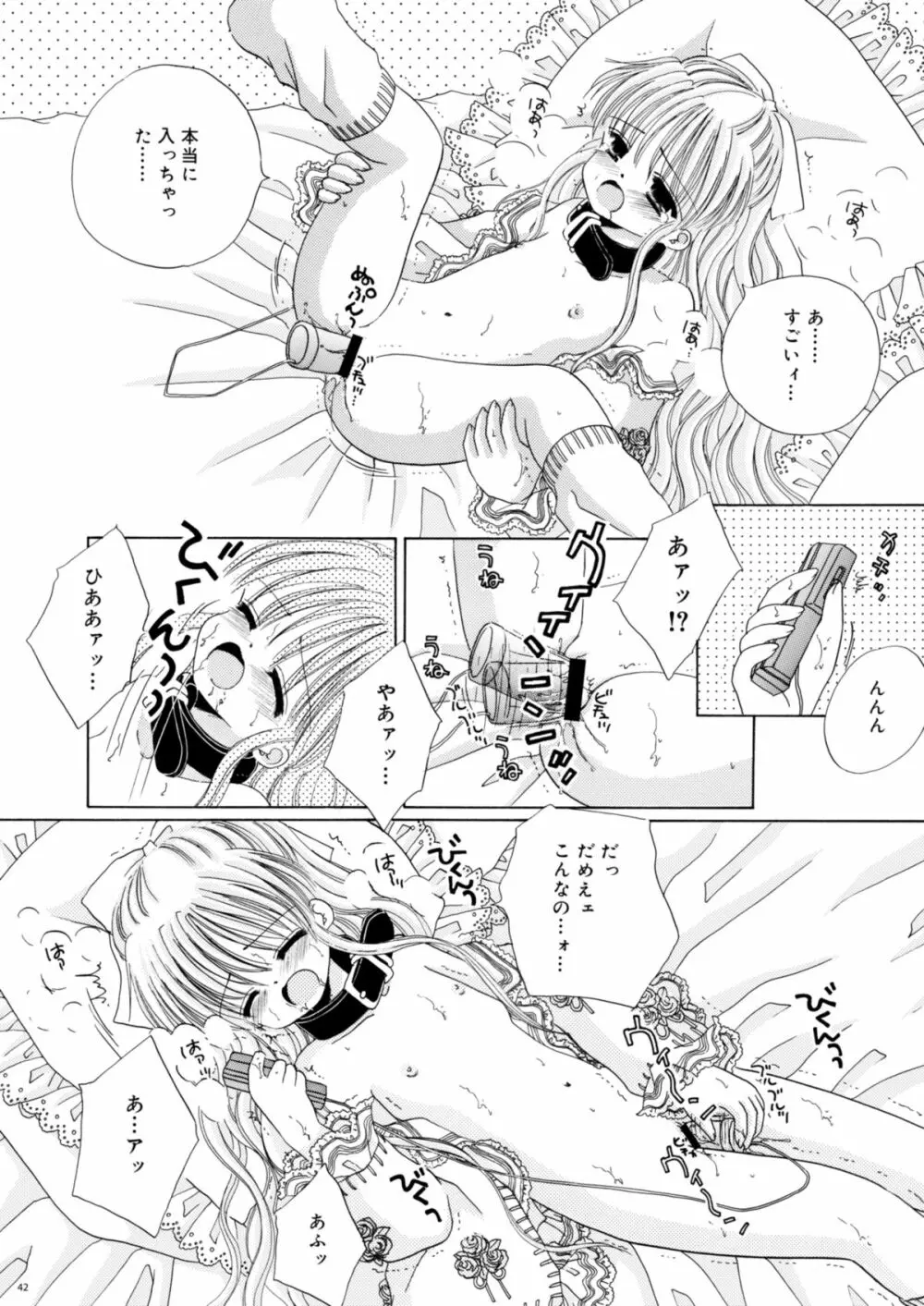 犬と首輪とロリータと - page41