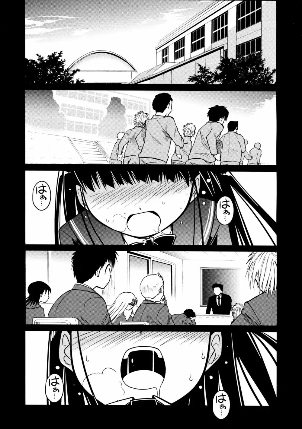 あまがみ UNIVERSE - page19