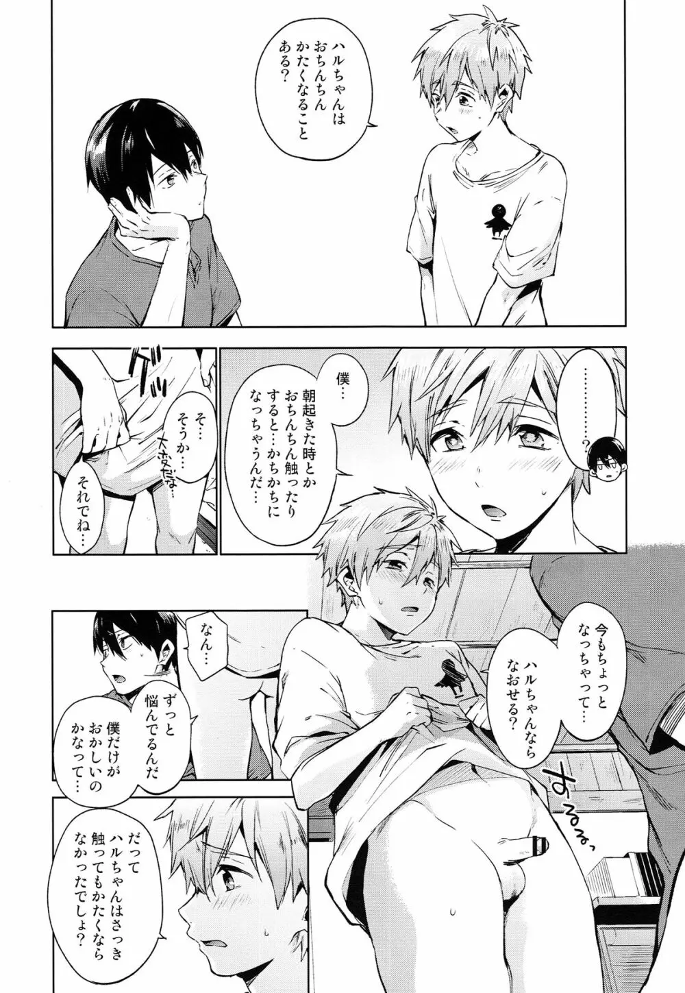 HM♥mix - page10