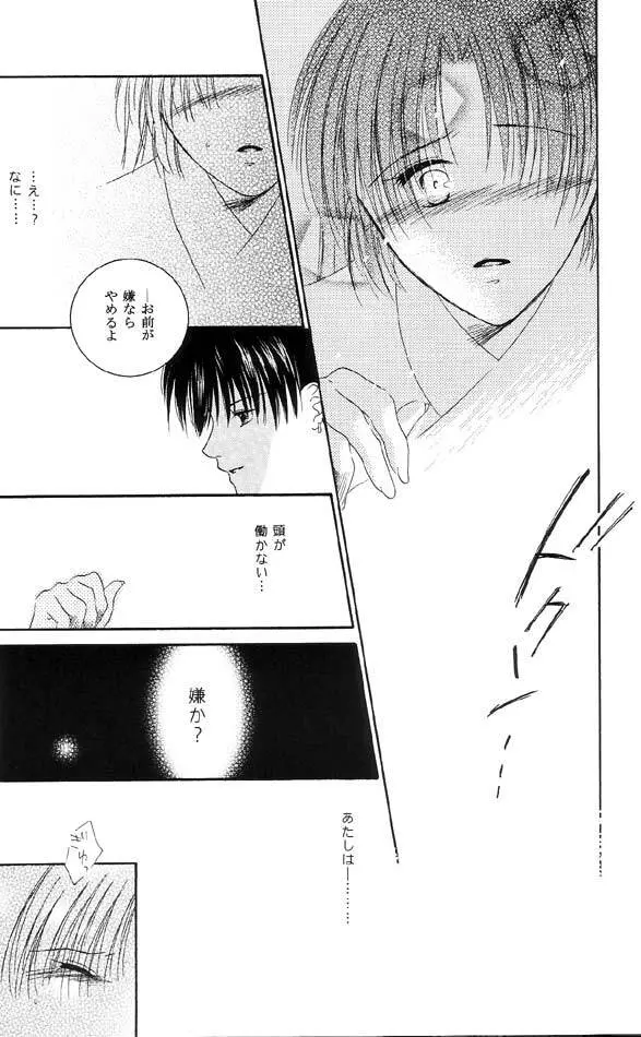 Inuyasha - Procellarum Ocean - page29