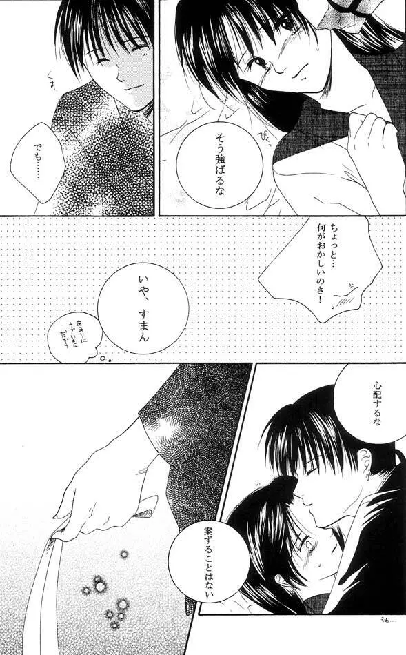 Inuyasha - Procellarum Ocean - page31