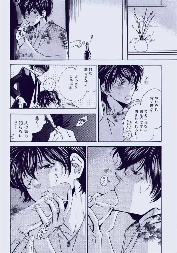 そうだ、温泉行こ う。 - page13