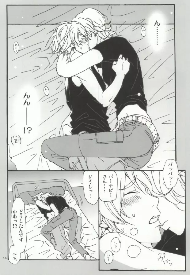 バニーと折紙のルーズコントロール - page11