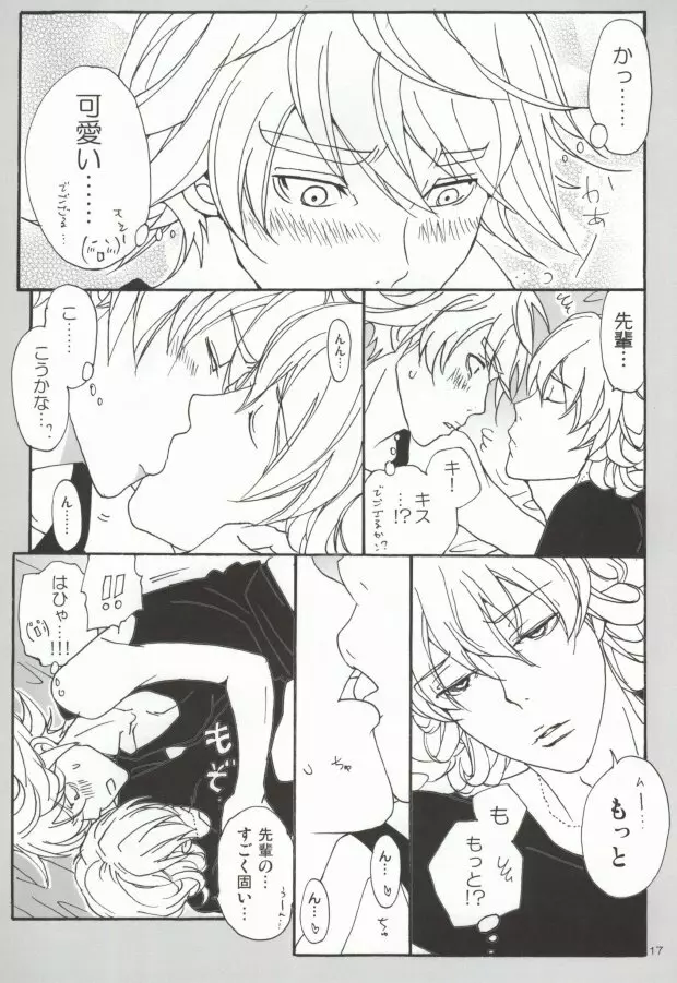 バニーと折紙のルーズコントロール - page14