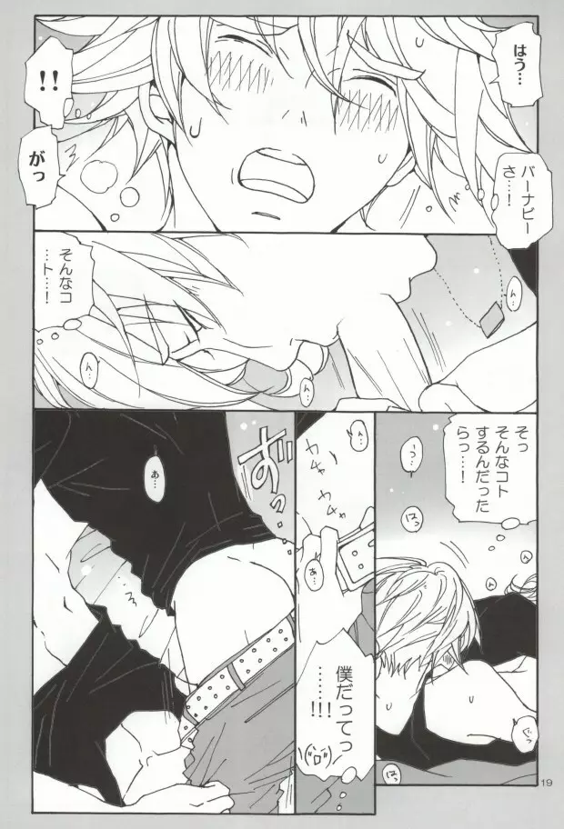 バニーと折紙のルーズコントロール - page16