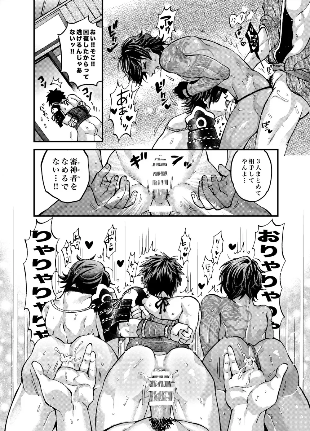 (HARUCC20) [GOMIX! (鬼島 大車輪)] 【豪 -GOUYU- 遊】 (刀剣乱舞) - page24