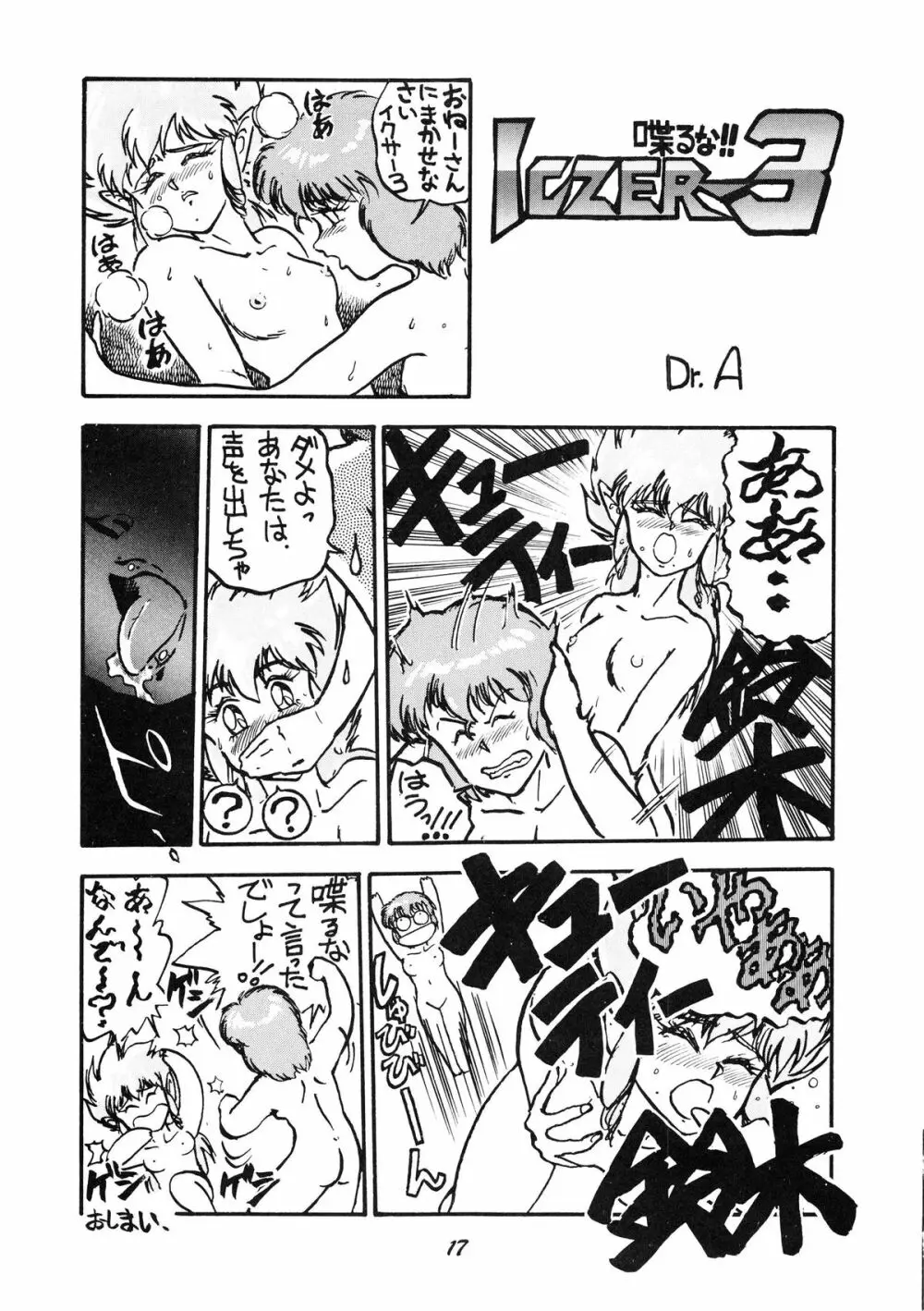 PUSSY･CAT Vol.19 ナディア本2 - page18