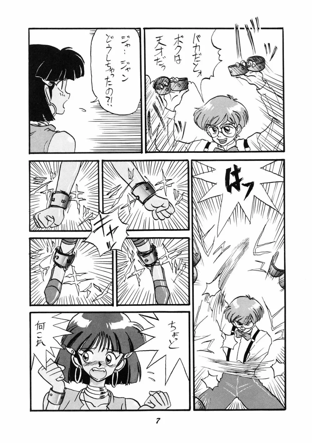 PUSSY･CAT Vol.19 ナディア本2 - page8