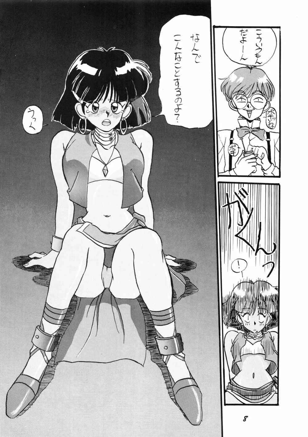 PUSSY･CAT Vol.19 ナディア本2 - page9