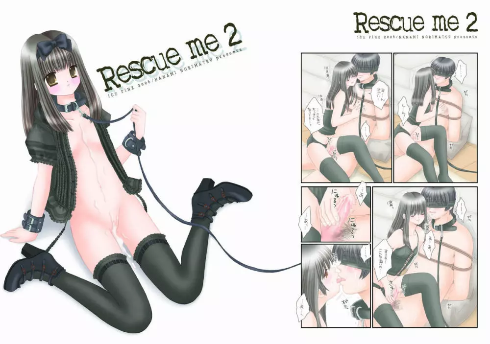 Rescue me 2 - page1