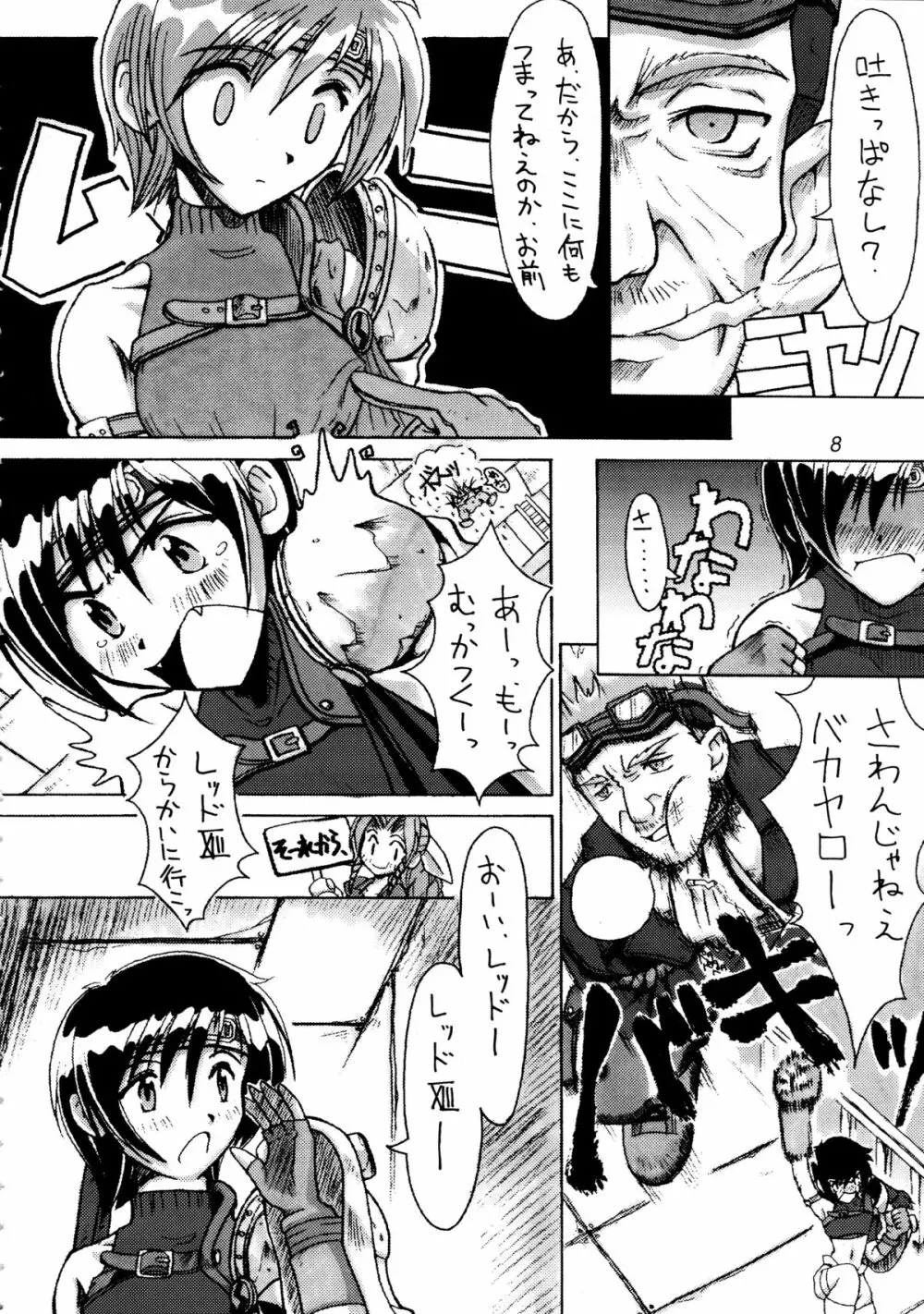 (Cレヴォ22) [Cu-little2 (よろず)] えふえふせぶん1-2-3 reprint (ファイナルファンタジー VII) - page10