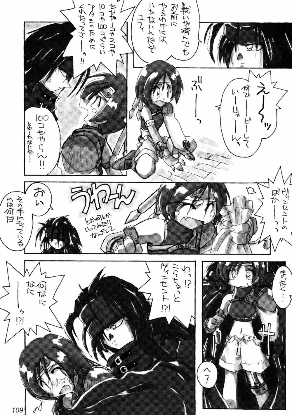 (Cレヴォ22) [Cu-little2 (よろず)] えふえふせぶん1-2-3 reprint (ファイナルファンタジー VII) - page111