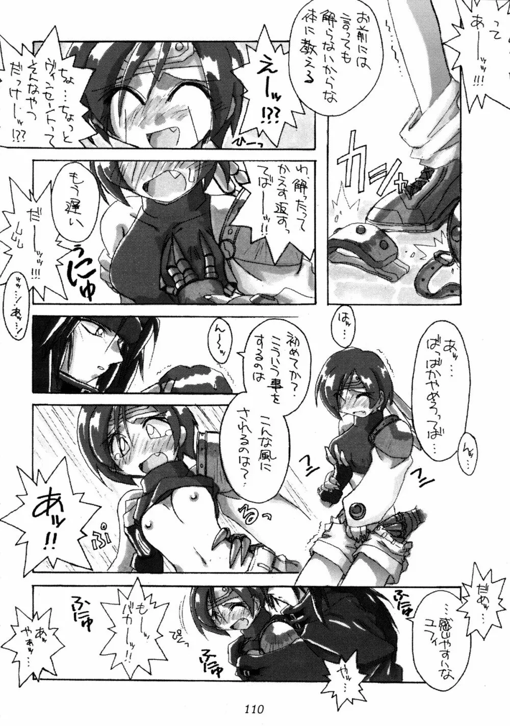 (Cレヴォ22) [Cu-little2 (よろず)] えふえふせぶん1-2-3 reprint (ファイナルファンタジー VII) - page112