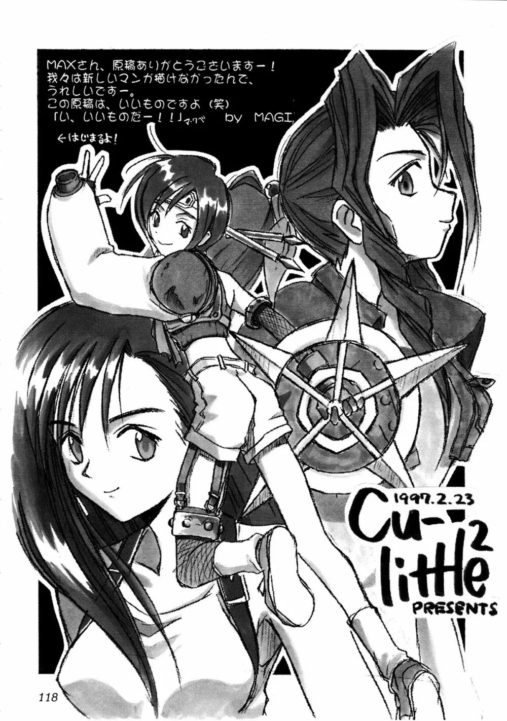 (Cレヴォ22) [Cu-little2 (よろず)] えふえふせぶん1-2-3 reprint (ファイナルファンタジー VII) - page120