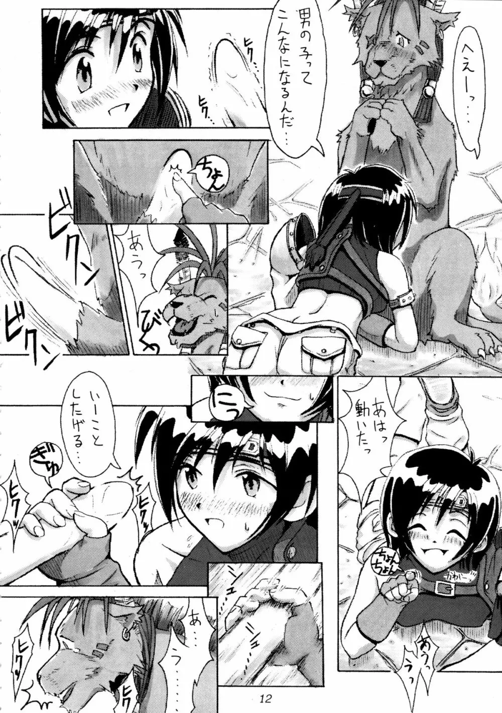 (Cレヴォ22) [Cu-little2 (よろず)] えふえふせぶん1-2-3 reprint (ファイナルファンタジー VII) - page14