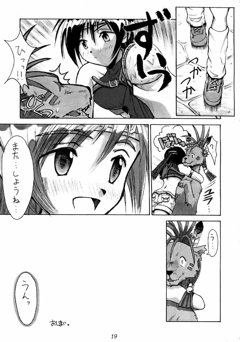 (Cレヴォ22) [Cu-little2 (よろず)] えふえふせぶん1-2-3 reprint (ファイナルファンタジー VII) - page21