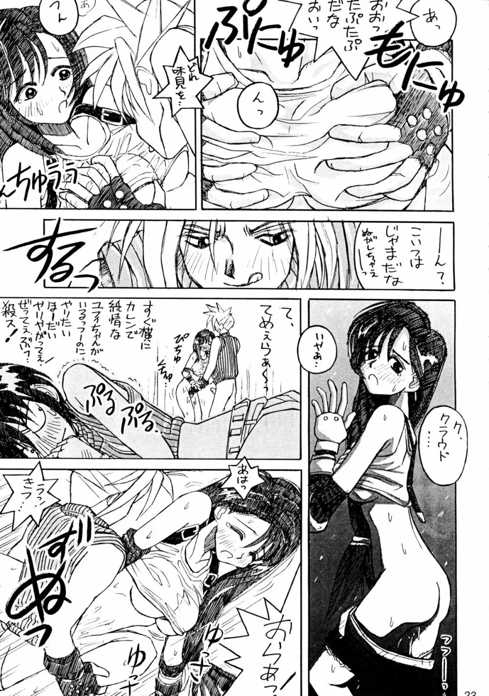 (Cレヴォ22) [Cu-little2 (よろず)] えふえふせぶん1-2-3 reprint (ファイナルファンタジー VII) - page25