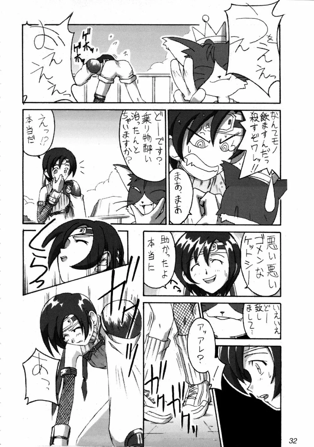 (Cレヴォ22) [Cu-little2 (よろず)] えふえふせぶん1-2-3 reprint (ファイナルファンタジー VII) - page34