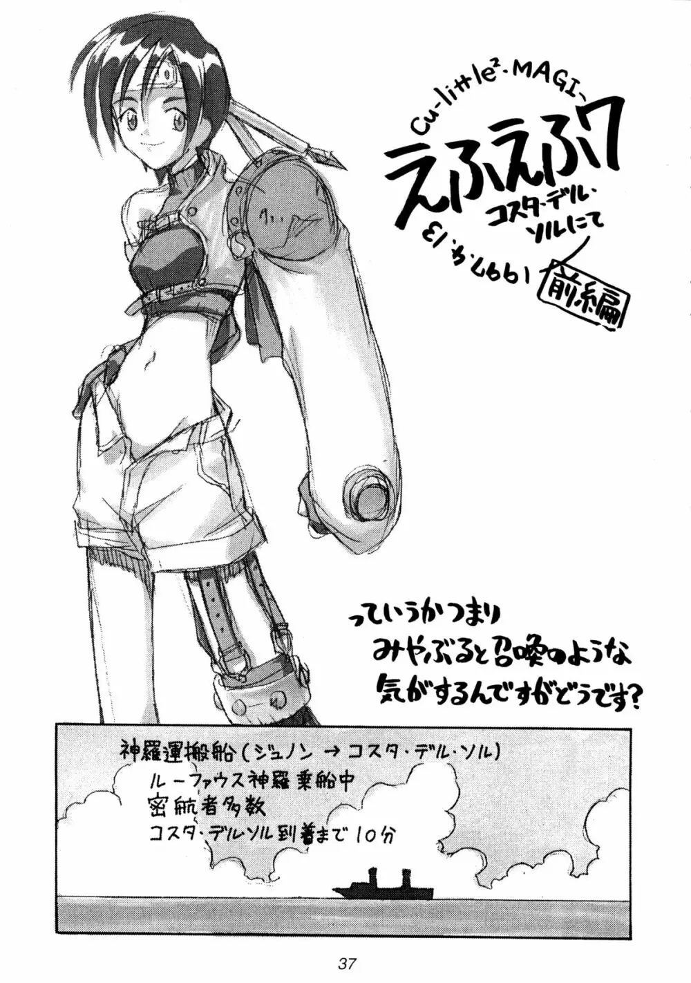 (Cレヴォ22) [Cu-little2 (よろず)] えふえふせぶん1-2-3 reprint (ファイナルファンタジー VII) - page39