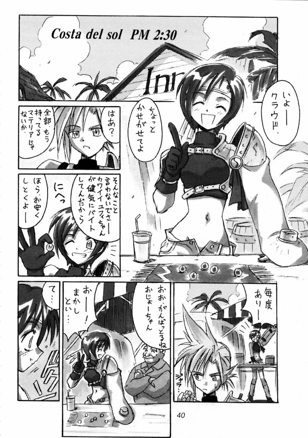 (Cレヴォ22) [Cu-little2 (よろず)] えふえふせぶん1-2-3 reprint (ファイナルファンタジー VII) - page42