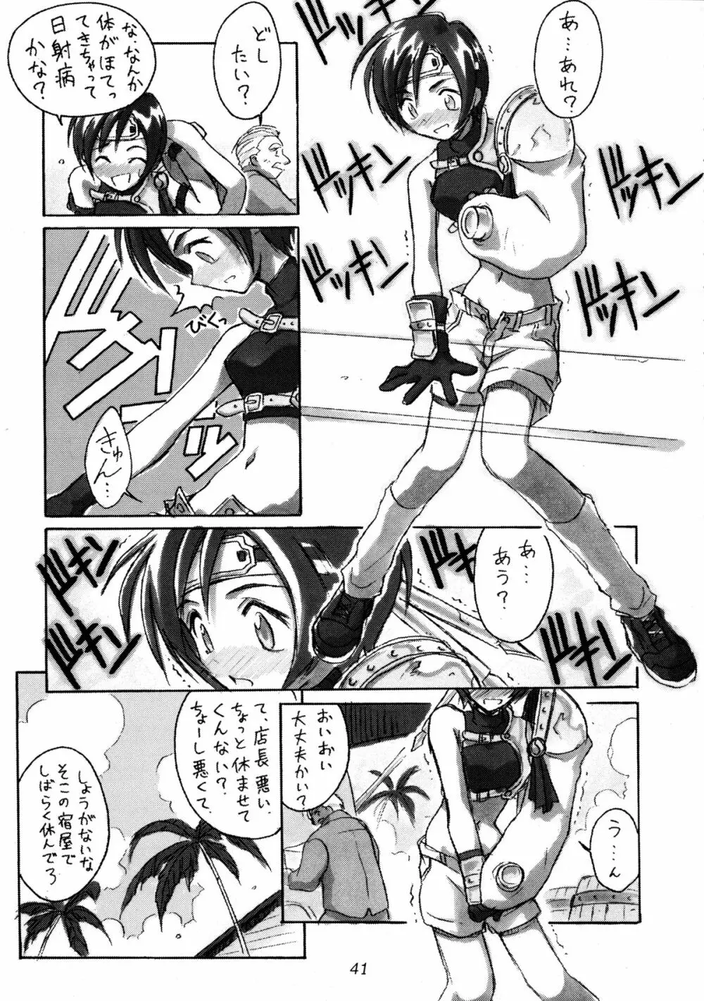 (Cレヴォ22) [Cu-little2 (よろず)] えふえふせぶん1-2-3 reprint (ファイナルファンタジー VII) - page43