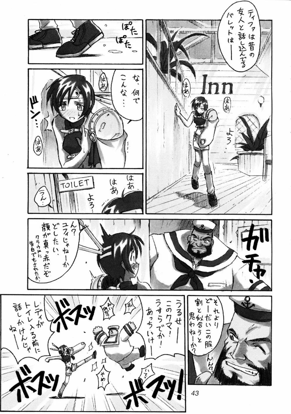 (Cレヴォ22) [Cu-little2 (よろず)] えふえふせぶん1-2-3 reprint (ファイナルファンタジー VII) - page45