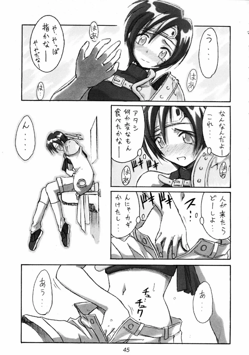 (Cレヴォ22) [Cu-little2 (よろず)] えふえふせぶん1-2-3 reprint (ファイナルファンタジー VII) - page47