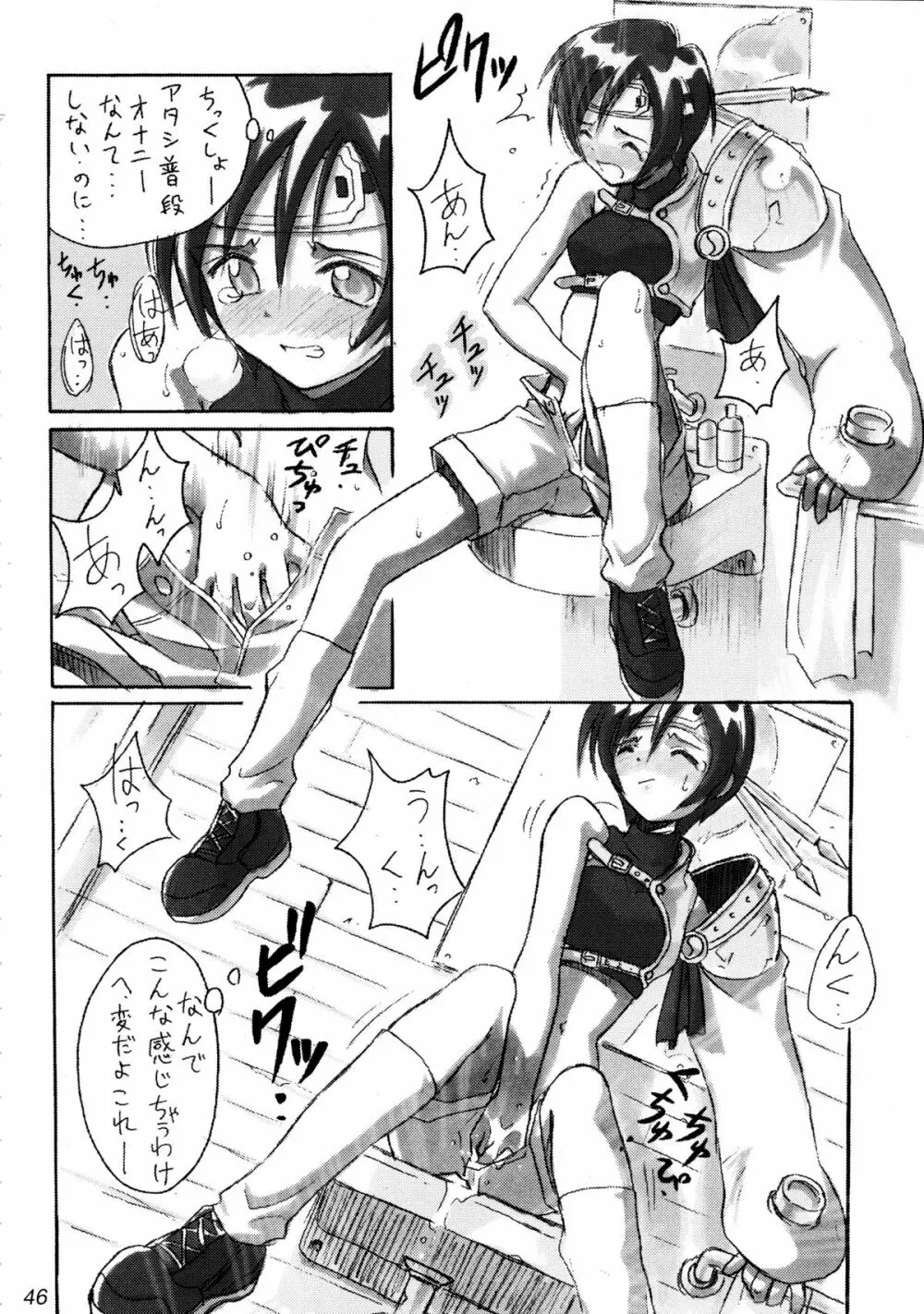 (Cレヴォ22) [Cu-little2 (よろず)] えふえふせぶん1-2-3 reprint (ファイナルファンタジー VII) - page48