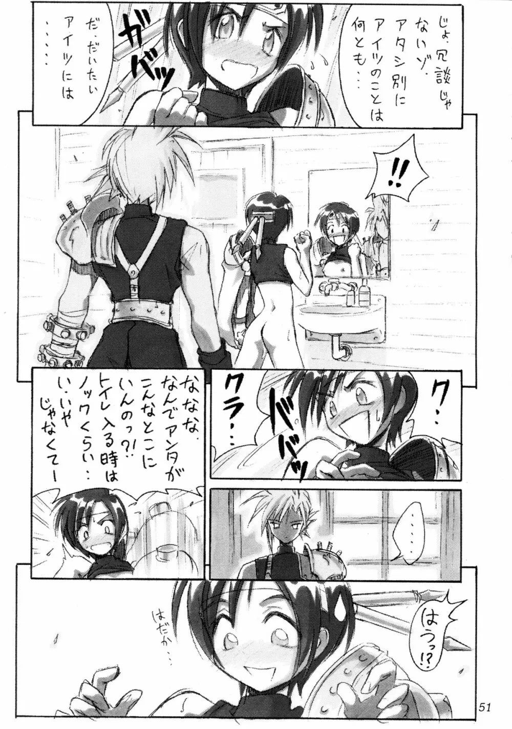 (Cレヴォ22) [Cu-little2 (よろず)] えふえふせぶん1-2-3 reprint (ファイナルファンタジー VII) - page53