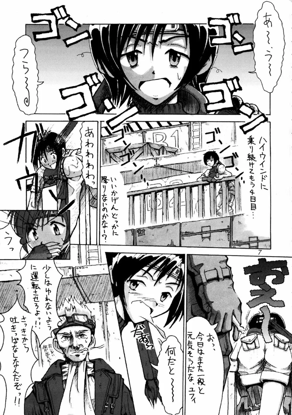 (Cレヴォ22) [Cu-little2 (よろず)] えふえふせぶん1-2-3 reprint (ファイナルファンタジー VII) - page9