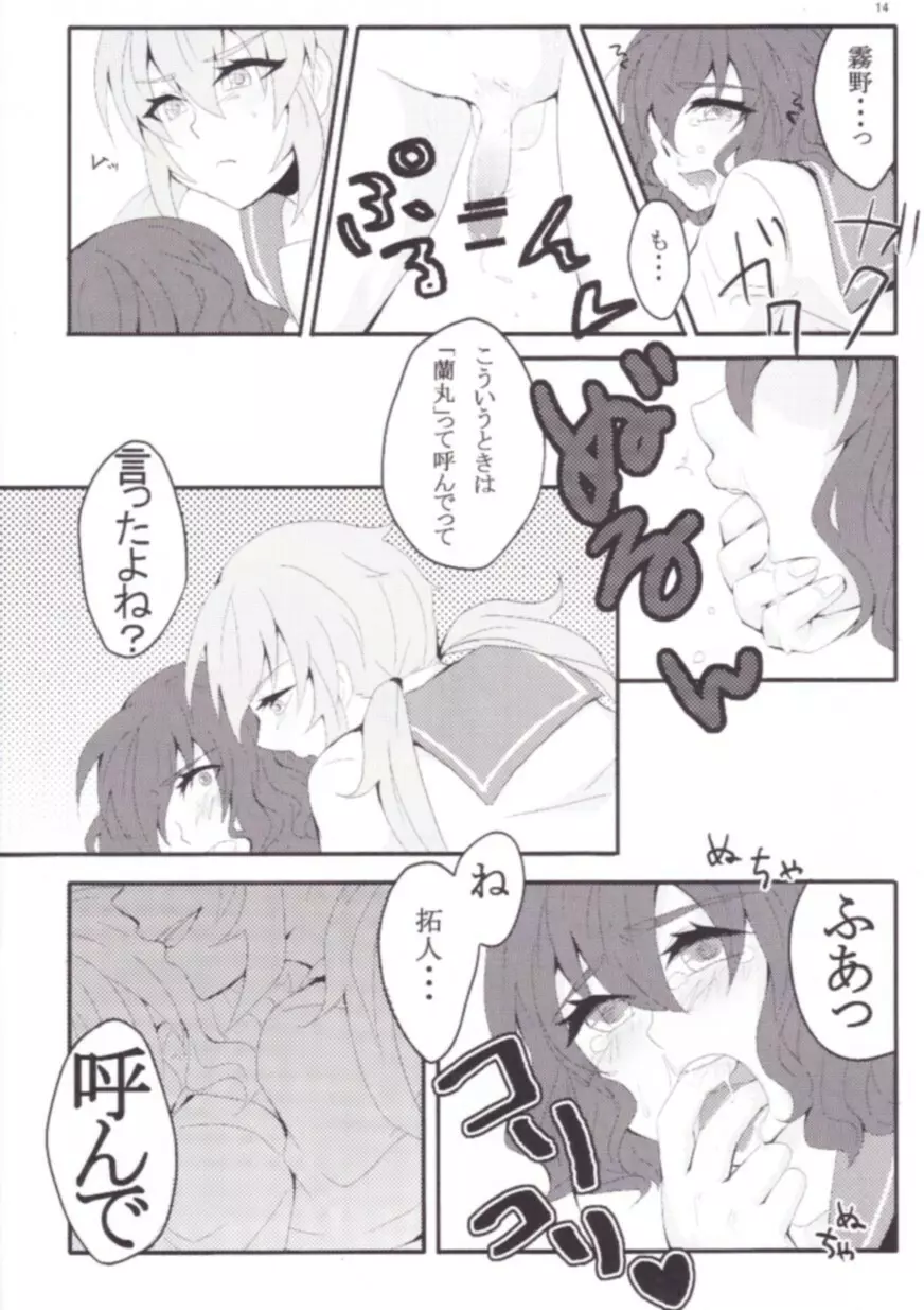 Inazuma Eleven Go Yaoi - page11
